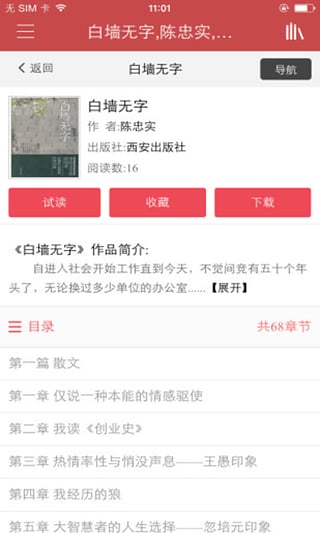 ΢�鷿app�ٷ�����v3.2.8 ��׿��