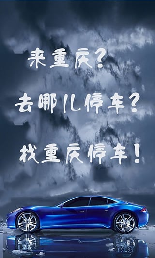 ����ͣ��app����v1.0 ��׿��