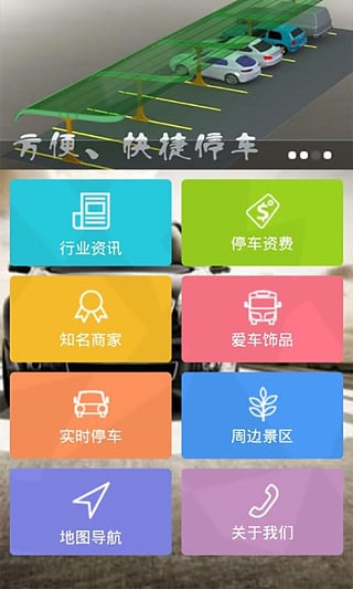 ����ͣ��app����v1.0 ��׿��