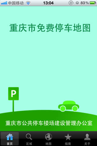�������ͣ��ƻ��������v1.1 iPhone/ipad��
