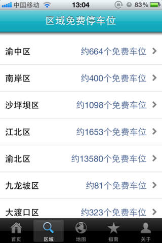 �������ͣ��ƻ��������v1.1 iPhone/ipad��