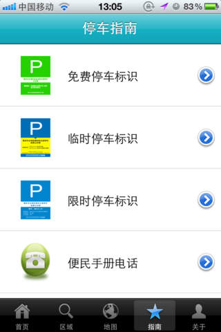 �������ͣ��ƻ��������v1.1 iPhone/ipad��