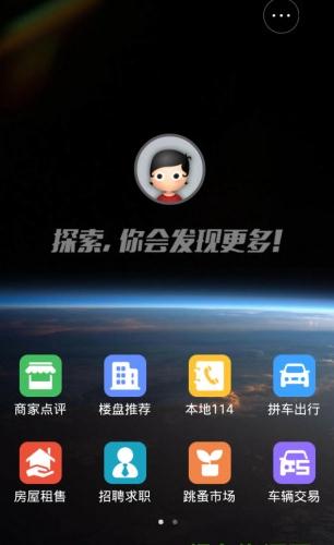 ����ͷ��app����v3.0 �ٷ���