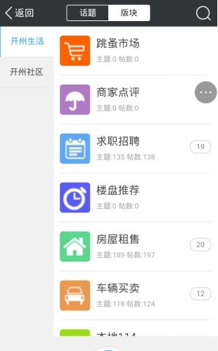 ����ͷ��app����v3.0 �ٷ���