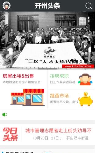 ����ͷ��app����v3.0 �ٷ���