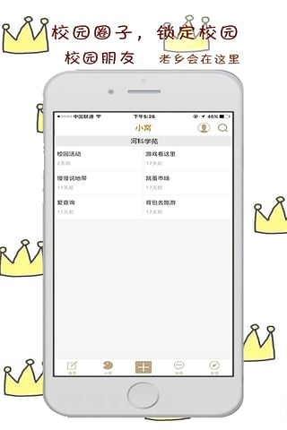 �ӿ�ѧԷapp����v1.0.1 ��׿��