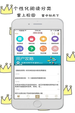 �ӿ�ѧԷapp����v1.0.1 ��׿��