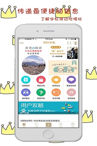 �ӿ�ѧԷapp����v1.0.1 ��׿��