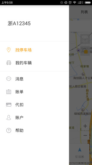 ��������ͣ��app����v1.0 ��׿��