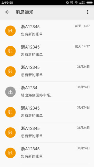 ��������ͣ��app����v1.0 ��׿��