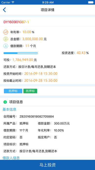 ���ν�������ƻ����v1.3 iPhone/ipad��