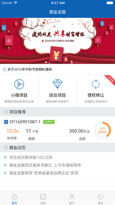 ���ν�������ƻ����v1.3 iPhone/ipad��