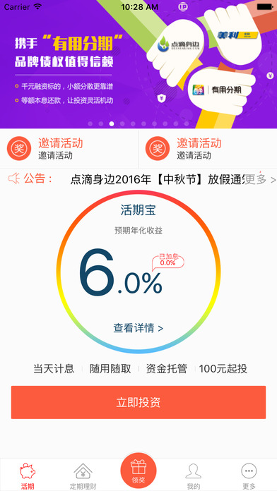 �����������app����ƻ����v1.2.6 iPhone/ipad��