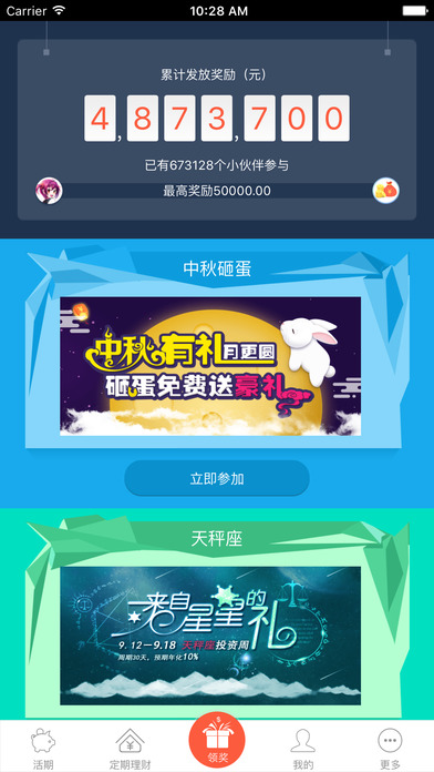 �����������app����ƻ����v1.2.6 iPhone/ipad��