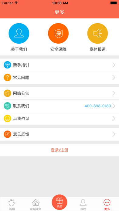 �����������app����ƻ����v1.2.6 iPhone/ipad��