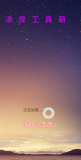 ���幤�������޻����ƽ��v1.5.1 ���°�