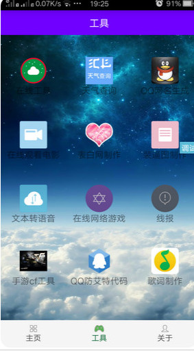 ���幤�������޻����ƽ��v1.5.1 ���°�