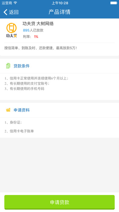 ʵʱ��app�ٷ�����v1.4 ��׿��