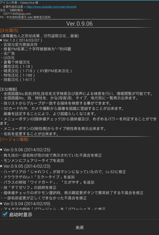 Poketter����������v1.2.6 ��׿��