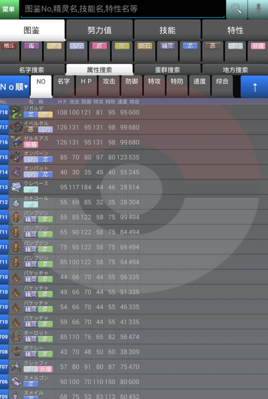 Poketter����������v1.2.6 ��׿��