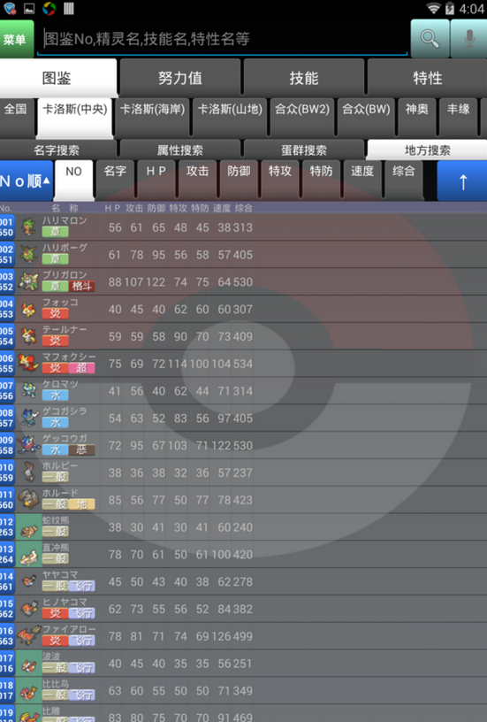 Poketter����������v1.2.6 ��׿��