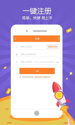 Ͷ�ʰɹٷ�����v1.1.0 ��׿��