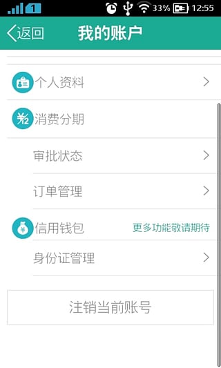 U��app����v1.0.54 ��׿��