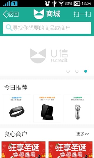 U��app����v1.0.54 ��׿��