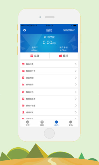 ��ӯ���ֻ�app����v1.0 ��׿��