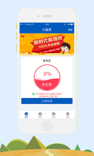 ��ӯ���ֻ�app����v1.0 ��׿��