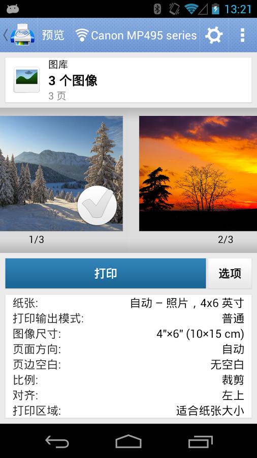 ���д�ӡ�ƽ������v9.1.0 ��׿��