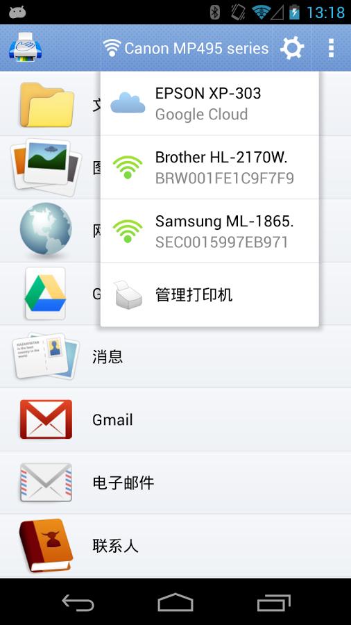 ���д�ӡ�ƽ������v9.1.0 ��׿��