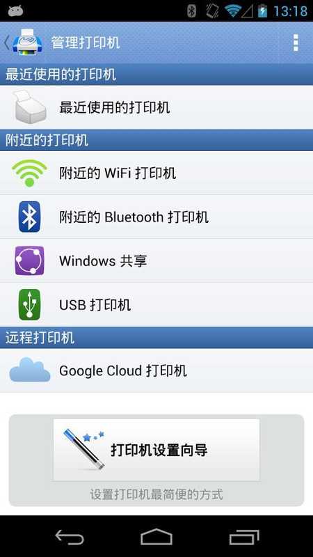 ���д�ӡ�ƽ������v9.1.0 ��׿��