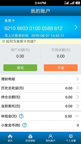 ����ֻ�app����v2.3 ��׿��