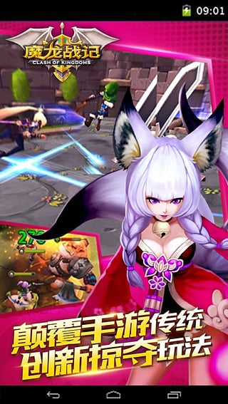 魔龙战记手游电脑版下载v1.5.1 PC版