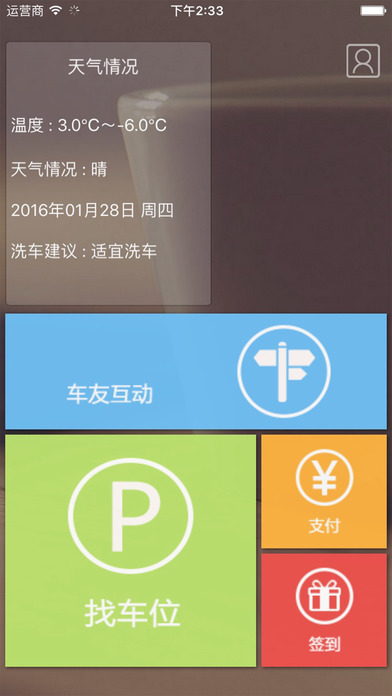 �������ͣ��app����v1.2 ��׿��