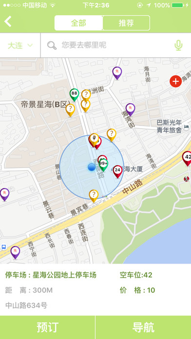 �������ͣ��app����v1.2 ��׿��
