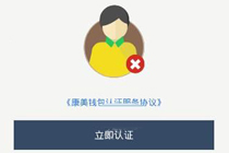 ����Ǯ����ʵ����֤��Ҫ��Щ���� ����Ǯ��ʵ����֤�̳�