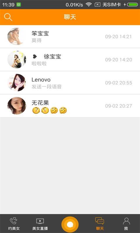 ΢��ֱ���ֻ�������v2.7.7 �ٷ���