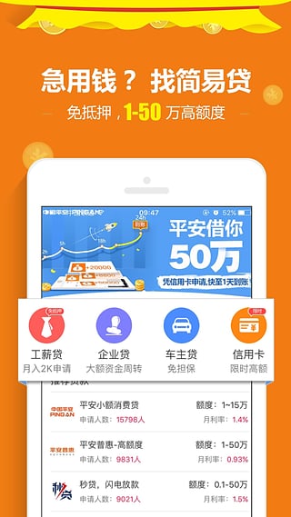 ���״�app����v1.0.0 �ٷ���׿��