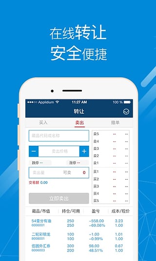 ��������app��׿������v1.1.3 ���°�