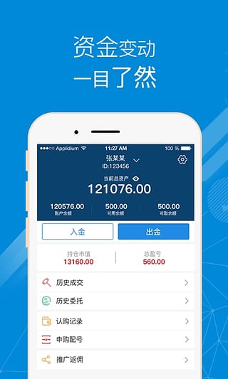 ��������app��׿������v1.1.3 ���°�