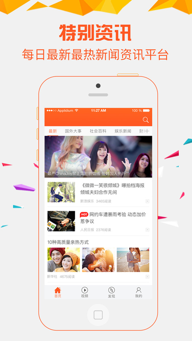 �ر���Ѷapp����ƻ����v1.0 iPhone/ipad��