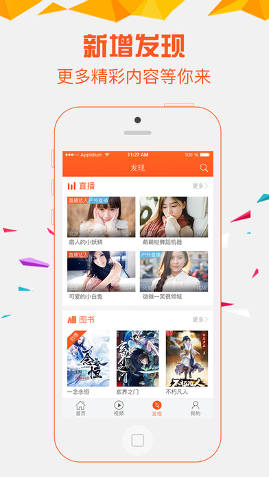 �ر���Ѷapp����ƻ����v1.0 iPhone/ipad��