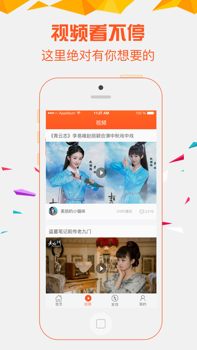 �ر���Ѷapp����ƻ����v1.0 iPhone/ipad��