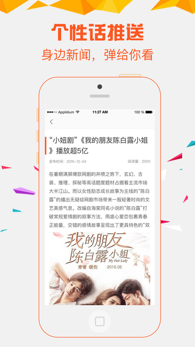 �ر���Ѷapp����ƻ����v1.0 iPhone/ipad��