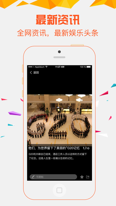 �ر���Ѷapp����ƻ����v1.0 iPhone/ipad��