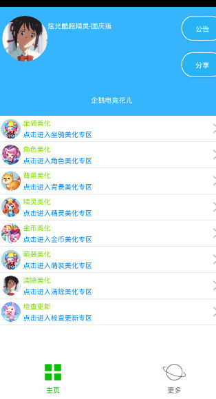 �Ź���ܾ����������޻��ְ�(�Դ�����)v1.0 ���°�