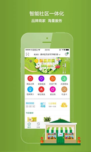 ��������App����v2.0.1 ��׿��