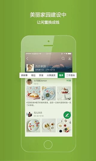 ��������App����v2.0.1 ��׿��